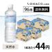  минеральная вода 500ml пластиковая бутылка . вода 1 комплект (96шт.@) оригинал 