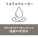 �~�l�����E�H�[�^�[ 500ml �y�b�g�{�g�� � ���x�����X 1�Z�b�g�i96�{�j�V�R�� �I���W�i�� �֘A�摜2