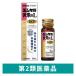 yunkeru желтый . жидкость L DCF 30ml Sato Pharmaceutical [ no. 2 вид фармацевтический препарат ]