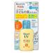Biore(biore) UV Kids чистый молоко SPF50/PA+++ 70ml 1 шт Kao солнцезащитное средство UV меры 
