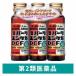  Spark yunkeruDCF 50ml×3шт.@ Sato Pharmaceutical non Cafe in напиток . мясо body утомление час * болезнь средний болезнь после и т.п.. питание ..[ no. 2 вид фармацевтический препарат ]