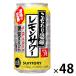  лимон сауэр чухай предубеждение sake место. лимон сауэр 350ml 2 кейс (48шт.@)