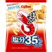  Calbee ....... соль минут 35% cut 68g 1 пакет 