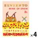  Испания L viento temp la колено ryoBIB 3L красный вино medium корпус 1 шт. ×4 юг Alps вино and viva reji