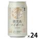  highball Кагосима highball ....350ml×24шт.@1 кейс запад sake структура 