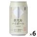  highball Кагосима highball ....350ml×6шт.@ запад sake структура 