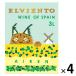 Испания L viento I Len BIB белый вино ..3L 4 шт юг Alps вино and viva reji
