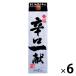  желтый Sakura .. один . упаковка 2L 1 комплект (6шт.@) японкое рисовое вино (sake) 