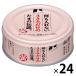  какой . inserting нет куриная грудка только. Tama. легенда жестяная банка 70g 24 жестяная банка местного производства корм для кошек мокрый 