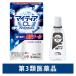 New mighty aCL лёд авария 15mL первый три вместе здравоохранение глаз. . сбоку глаз. усталость глаз. . древесный уголь [ no. 3 вид фармацевтический препарат ]