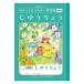 Showa Note Pocket Monster учеба .B5 размер . прямое владение . белый одноцветный 24472008 1 комплект (3 шт. )