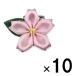  Watanabe значок Sakura значок Special маленький 1 упаковка (10 шт ). цветок букетик 