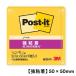 s Lee M (3M) post ito... клейкий лист чуть более склеивание 50mm×50mmbi bit желтый 1 шт. 650SS-YN