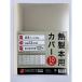 ako* Blanc z* Japan . переплёт для покрытие 12mm слоновая кость TCW12A4R 1 упаковка (10 листов входит )