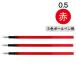  фрикцион изменение сердцевина ( много цвет для ) 0.5mm красный LFBTRF30EF3R 3 шт. входит Pilot 