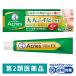  men so letter m Acne s25 medical крем EXa 16g low to производства лекарство . просо дуть .. предмет *. исключая *[ no. 2 вид фармацевтический препарат ]