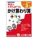 [ outlet ] Gakken стойка полный мог . дрель (3 год ......) N05529 1 шт. 