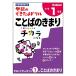  Gakken стойка полный мог . дрель (1 год слово. ...) N05524 1 шт. 