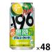  чухай Suntory -196 нет сахар < двойной si-k.-sa-> 350ml 2 коробка (48шт.@)