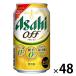  пиво вид пиво с низким содержанием солода Asahi off 350ml 2 коробка (48шт.@)