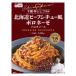  bell еда внизу ..shef.. Hokkaido говядина айнтопф способ BORO ne-ze1 порции *140g 1 шт макароны соус 
