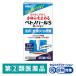 be полочка багажника ruS лосьон 10g Sato Pharmaceutical *. исключая *[ указание no. 2 вид фармацевтический препарат ]