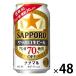  пиво Sapporo сырой пиво nana maru 350ml 1 комплект (48шт.@) сахар качество пудинг body 70% off 