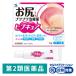 hipkyua10g Kobayashi производства лекарство *. исключая *.. кожа .. только . сыпь ...... подгузники ...[ no. 2 вид фармацевтический препарат ]