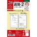  Ray mei глициния .26da* vi nchi карман неделя -2 DPR2632 [ бесплатная доставка по всей стране ] почтовый ящик . почтовый 