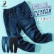  брюки-джоггеры лёд Max cut Denim брюки стрейч Denim мужской tau can серфинг g контакт охлаждающий летний . покупка 