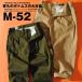 M-52 широкий chino брюки из твила M52 Франция армия li Pro канал Vintage милитари chino тигр u The - мужской большой размер весна весна одежда 