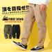  climbing брюки FIRST DOWN RXPLORATION GEAR First down День отца конический мужской стрейч брюки из твила . покупка 