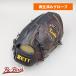 �y�N���[�j���O�ς� �z �[�b�g �d���O���[�u / ����p �^�t���ς� (ZETT �O���u)[WE1501]