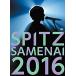 SPITZ JAMBOREE TOUR 2016