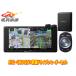 ڼʡۥåĥꥢ7V200mmСʥAVIC-CW912IV+VREC-DS800DCɥ饤֥쥳å