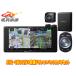 ڼʡۥåĥꥢ7V200mmСʥAVIC-CW912IV+VREC-DS800DC+ND-BC9ɥ饤֥쥳Хå饻å