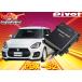 �y��񏤕i�zPIVOT�s�{�b�g[PDX-S2]�X�Y�L�X�C�t�g�X�|�[�c(H29.9�`R2.4/ZC33S�n)�G���W���^��K14C�^�[�{�p�T�u�R���p���[�h���C�u