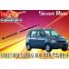 [ посылать за товар ]STREET RIDE Suzuki Wagon R(1998/10~2002/8)MC11S/MC12S/MC21S/MC22S для регулируемый поперечная стойка SR-S100