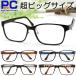  farsighted glasses stylish blue light cut men's large size largish wide BIG good-looking wide width plastic lady's man woman sini Agras light E03HY