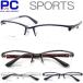  farsighted glasses men's sports type blue light cut stylish man Athlete leading glass urutem flexible flexible PC glasses sini Agras PC farsighted glasses 036