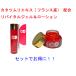 ���Y�J�^�c�����G�L�X�P�O���z��+�q�g���b�זE�����|�{�t�@asn���o�C�^���W�F���E���[�V�����Z�b�g�@���זE����J�^�c�������ϕi�@���{��
