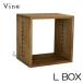���{���E�˖��C�ރL���[�u�{�b�N�X Vine ���@�C���@L BOX �I�[�v�� �����i cubebox �J���[�{�b�N�X �f�B�X�v���C���b�N