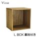 ���{�� Vine ���@�C���@L BOX�i���t���j �˖��C�ރL���[�u�{�b�N�Xcubebox �J���[�{�b�N�X �f�B�X�v���C���b�N �E�b�h�{�b�N�X