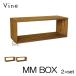 ���{�� Vine ���@�C���@MM BOX�@  2�Z�b�g   �L���[�u�{�b�N�X cubebox �J���[�{�b�N�X �f�B�X�v���C���b�N �E�b�h�{�b�N�X
