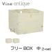 ���{�� Vine ���@�C���@�t���[BOX�@���i�A���e�B�[�N�d�グ�j 2�Z�b�g �L���[�u�{�b�N�X cubebox �J���[�{�b�N�X �f�B�X�v���C �E�b�h�{�b�N�X