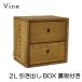 ���{�� Vine ���@�C���@2L�����o��BOX�@�i���t���j �L���[�u�{�b�N�X cubebox �J���[�{�b�N�X 2�i �f�B�X�v���C���b�N �E�b�h�{�b�N�X�@�����i