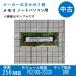 [ б/у память ддя ноутбука ]PC2700S-25330/DDR 256MB 2 шт. комплект 