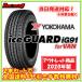 ȯб 襳ϥ iceGUARD iG91 for VAN2020ǯ ̸ꥢȥåʡ165/80R1394/93N2SETǡ6,600 ̵