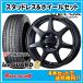 veruva wonder 15X4.5J 4H/100 +45 Yokohama Ice Guard 8 IG80 165/60R15 77Q 4шт.@ и больше бесплатная доставка!!