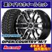 ʥȥѥ M26 CROSS FANG17X8.0J6H/139.7+20ȡ衼 ץ󥫥ȥ꡼ M/TLT265/65R17120/117P4SETǡ242,400 ̵